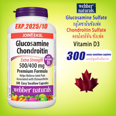 webber naturals Glucosamine Chondroitin 300 Capsules joint ease