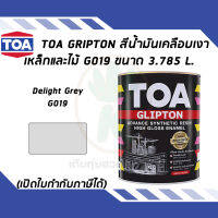 TOA Glipton สีน้ำมันเคลือบเงาเหล็กและไม้ สี Delight Grey เบอร์ G019 ขนาด 3.785 ลิตร