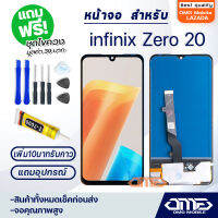 หน้าจอ infinix Zero 20 จอ model X6821 จอชุด 2022 อะไหล่มือถือ LCD Screen Display Touch อินฟินิกซ์ Zero20