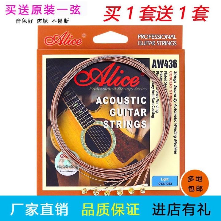 fast-delivery-guitar-strings-alice-strings-folk-acoustic-guitar-strings-1-string-2-strings-3-strings-single-string-set-of-6-strings