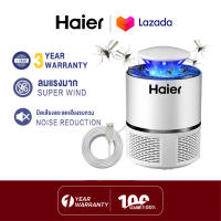 Haier โคมไฟฆ่ายุง ที่ดักยุงไฟฟ้า มีประสิทธิภาพในการฆ่ายุง การประหยัดพลังงาน แหล่งจ่ายไฟ 220V โคมไฟฆ่ายุงใช้ในบ้าน เสียงเบ