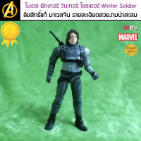 โมเดล ฟิกเกอร์ วินเทอร์ โซลเยอร์ อเวนเจอร์ จากมาเวล Winter Soldier Avengers MARVEL ลิขสิทธิ์แท้ ZD - Toy