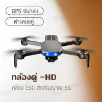 LU3 โดรน โดรนสี่แกน GPS โดรนบังคับ ถ่ายภาพทางอากาศ โดรนพร้อมรีโมทควบคุม HD Dual Camera Drone Deer 3