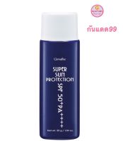 โลชั่นกันแดด สูตรพิเศษ SPF50+ PA+++  ปกป้องผิวจากรังสียูวีในแสงแดดทั้ง UVA และ UVB  ทั้งยังบำรุงให้ผิวเนียนนุ่มชุ่มชื่น