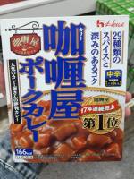 เฮ้าส์ เคอร์รี่ เครื่องแกงกะหรี่ รสหมู ขนาด 200 กรัม 1 กล่อง/Curry Ya Curry Pork in Retort Pouch 200g