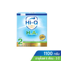 Hi-Q Supergold H.A. 2 นมผง ไฮคิว ซูเปอร์โกลด์ เอช เอ ซินไบโอโพรเทก ช่วงวัยที่2 ขนาด 1100กรัม