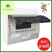 ตู้คอนซูมเมอร์ยูนิต 10 ช่อง HI-TEKCONSUMER UNIT HI-TEK 10-WAY **ขายดีที่สุด**