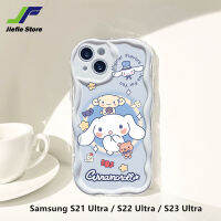 เคสการ์ตูนรูปสุนัขน่ารักดีไซน์ใหม่ JieFie S21 Samsung Ultra / S22 Ultra/S23ครีมอัลตร้าขอบคลื่น TPU