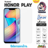 ฟิล์มกระจก ฟิล์มไฮโดรเจล Huawei HONOR Play ซื้อ 1 แถม 1 เต็มจอ ไม่มีขอบดำ