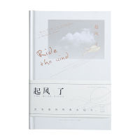 Windy notebook small fresh exquisite romantic cure tied account book youth commemorative Book DIY diary notebook