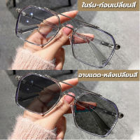 แว่นกรองแสง แว่นตา เลนส์ออโต้  กรองแสงสีฟ้า ในอันเดียว รุ่นใหม่ ออกแดดเปลี่ยนสี Super Auto Blue Lens กันUV99% ไม่มีค่าสายตาออโต้กรองแสง แว่นตา แฟชั่น แว่นตาสายตาสั้น กรองแสงออโต้ แว่นตากรองแสง auto แวนตากรองแสง แว่นออฟตัส แว่นตา