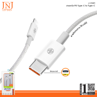 JNJ Type-C to Type-C Fast Charge 3.1A สายชาร์จและโอนย้ายข้อมูล สายยาว 1 เมตร ชาร์จเร็ว สายถัก ทนทาน รุ่น J-C531 รับประกัน 1 ปี