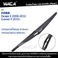 WACA ก้านปัดน้ำฝนหลัง for Ford Escape Everest ใบปัดน้ำฝนกระจกหลัง ที่ปัดน้ำฝนหลัง ใบปัดน้ำฝนหลัง ก้านปัดน้ำฝนหลัง (1ชิ้น) 1R3 FSA