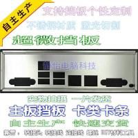 【Tech-savvy】 IO I/o Shield เครื่องปั่นพื้นหลังสำหรับ X9DRD-IF X10SI-F