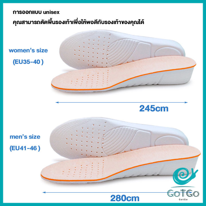 gotgo-แผ่นเสริมส้นรองเท้า-เพิ่มส่วนสูง-1-5cm-2-5cm-3-5cm-เพิ่มความสูงข้างในรองเท้า-ระบายอากาศดี-heightened-insoles