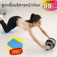 (99฿) ลูกกลิ้งบริหารหน้าท้อง Abs roller Wheel ลูกกลิ้งขนาดใหญ่ สร้าง Six Pack ล้อกลิ้งเล่นกล้ามท้อง