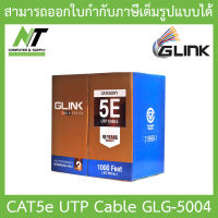 Glink Gold Series CAT5e UTP Cable (305m/Box) GLG5004 (GLG-5004) สำหรับใช้ภายใน BY N.T Computer