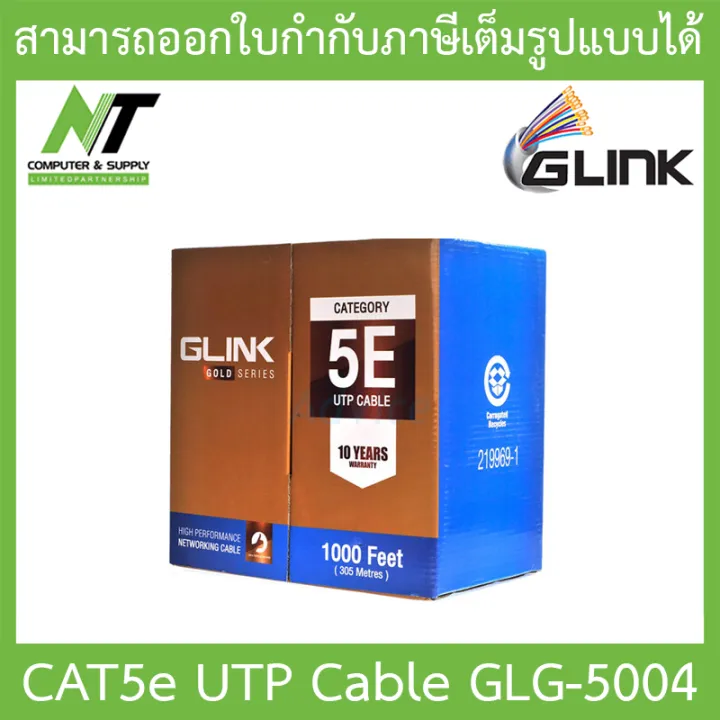 Glink Gold Series CAT5e UTP Cable (305m/Box) GLG5004 (GLG5004) สำหรับ