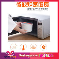 หม้อหุงข้าว หุงข้าวไมโครเวฟ หม้อในหุงข้าวmini ด้วยไมโครเวฟ หุงข้าว microwave ที่หุงข้าว ถ้วยหุงข้าว หม้อ หุงข้าว