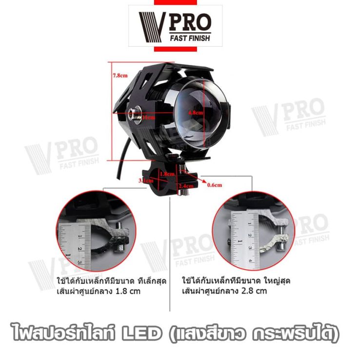 vpro-สปอร์ทไลท์-10w-2ชิ้น-สวิตช์-ไฟสปอร์ตไลท์-led-กระพริบได้-ไฟติดรถมอไซค์-อุปกรณ์แต่งรถ-รถจักรยานยนต์-ไฟหน้า-dc-12v-ไฟหน้ารถจักรยานยนต์-ไฟติดรถมอไซค์-หลอดไฟมอไซค์-แสงสีขาว-e41-fsa