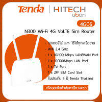 [ประกันศูนย์ 5 ปี] Tenda 4G06 N300 Wi-Fi 4G VoLTE Router เราเตอร์ใส่ซิม เราเตอร์ sim 4G - HITECHubon