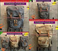 กระเป๋ากล้อง Backpack สะพายหลังแนววินเทจเรโทร เกรดพรีเมี่ยม มือ 1 พร้อมส่ง 3 สี