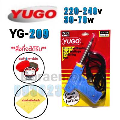 YUGO YG-209+ตะกั่ว2เมตร+ฟลักแดง+ฟองน้ำเช็ดหัวแร้ง 220-240v 30-70w หัวแร้งบัดกรี
