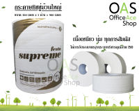 FESTA Jumbo Toilet Paper Roll เฟสต้า กระดาษชำระม้วนใหญ่ 2 ชั้น ความยาว 900 เมตร (สีทอง) แพ็คละ 3 ม้วน