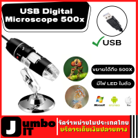 USB Digital Microscope 500x กล้องจุลทรรศน์ดิจิทัล กล้องดิจิตอลไมโครสโคปมินิ  กล้องจุลทรรศน์ดิจิทัลแบบพกพา กล้องจุลทรรศน์ดิจิตอล For WindowsXP/7