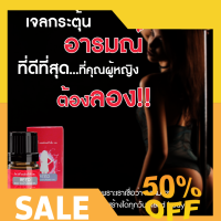 GET [แท้100%] จัดส่งฟรี Reed รีดเจล เจลกระตุ้นอารมณ์คุณผู้หญิง ยานวด ใช้ นวด ทา เพื่อปลุกอารมณ์ Reed Body Moisturizing Gel By Prety YY18