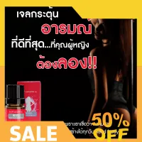 การันตี [แท้100%] จัดส่งฟรี Reed รีดเจล เจลกระตุ้นอารมณ์คุณผู้หญิง ยานวด ใช้ นวด ทา เพื่อปลุกอารมณ์ Reed Body Moisturizing Gel By ฟินฟินเฟรส