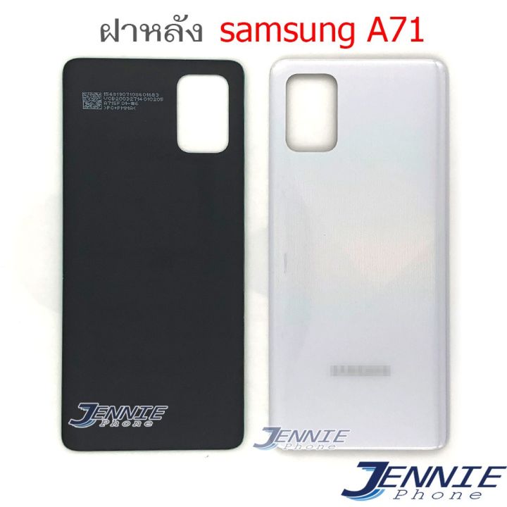 ฝาหลัง-samsung-a71-a715-อะไหล่ฝาหลัง-samsung-a71-a715-หลังเครื่อง-samsung-a71-a715