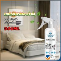 Orna สเปรย์น้ำหอมปรับอากาศ ลดกลิ่นไม่พึ่งประสงค์ ให้ห้องหอมสดชื่น Air refreshing spray