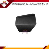 (แท้?%) แผ่นปิดตะขอลากรถ / ฝาปิดรูกันชนหน้า Toyota Corolla Cross”2020-On,ZSG10,ZVG10