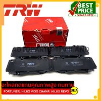 ผ้าเบรคหน้า TRW สำหรับ FORTUNER, HILUX VIGO CHAMP, HILUX REVO #GDB3534AT (1ชุด)