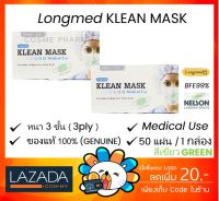 [พร้อมส่ง ของแท้] KLEAN MASK หน้ากากอนามัย ผ้าปิดปาก หน้ากากปิดจมูก ผ้าปิดจมูก 3 ชั้น สีเขียว 2 กล่อง (กล่องมี 50 ชิ้น) GREEN COLOUR