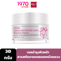 PURE CARE REVITAL WRINKLE CREAM 30g. ครีมบำรุงผิวหน้า สูตรกลางวัน เนื้อเจลวอเตอร์เบส เกลี่ยง่ายและซึมไว ไม่ทิ้งความเหนอะหนะระหว่างวัน