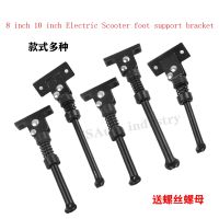 8 Inch 10 Inch Electric Scooter Accessories Parking Support Stand Rack E-Scooter Kickstand Foot Support Bracket For Kugoo M4