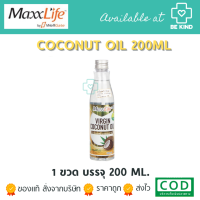 MaxxLife Virgin Coconut Oil 200 ml.  น้ำมันมะพร้าวธรรมชาติ 200 มล.