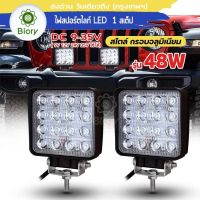 Biory ไฟสปอร์ตไลท์ LED Mini 3 นิ้ว DC9-35Volt ไฟสีขาว รุ่น 48W  ไฟตัดหมอก Off Road Light Bar มอเตอร์ไซต์ ATV ออฟโรด ไฟส่องสว่าง ไฟหน้ารถ ไฟถอย ไฟรถยนต์ ไฟม