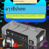 A7 มัลติฟังก์ชั่นรถฉุกเฉินเริ่มต้นแหล่งจ่ายไฟแบตเตอรี่ l12v ชาร์จสมบัติรถจุดระเบิดธนาคารอำนาจPower Bank, Jump Starter with Car Jump Starter and Emergency Jumpstart, Jump Starter, Charger, Charger, Tow Cable, Charger,