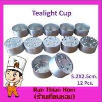 ถ้วยอลูมิเนียม-ใหญ่ Big Aluminum Cup  Size : 5.2 x 2.5 cm. (12 pcs.) ถ้วยใส่เทียน อุปกรณ์ทำเทียน DIY