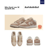 [ลิขสิทธิ์แท้-Authentic] Nike Dunk Low “Sanddrift” (W)