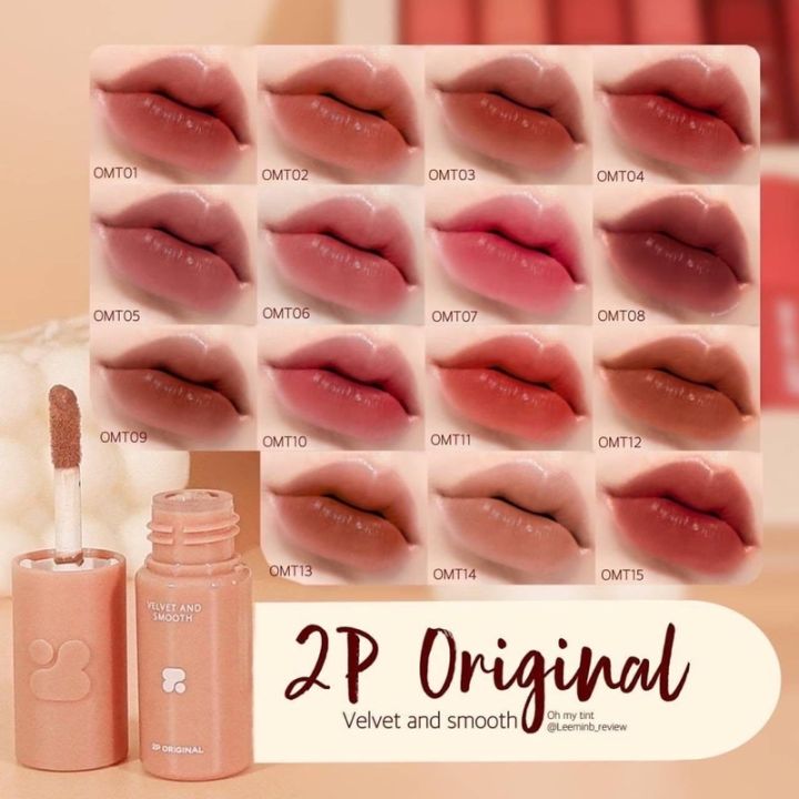 ลิป-oh-my-tint-สีสวย-ติดทน-ไม่ติดแมส-สีสวยขับผิว-สินค้าพร้อมส่ง