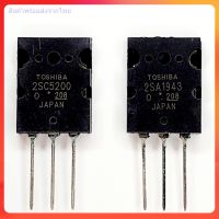 2SC5200 2SA1943 ทรานซิสเตอร์ เครื่องขยาย Power Output Transistor