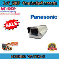 Housing with Backet  Panasonic WA-TS81/E