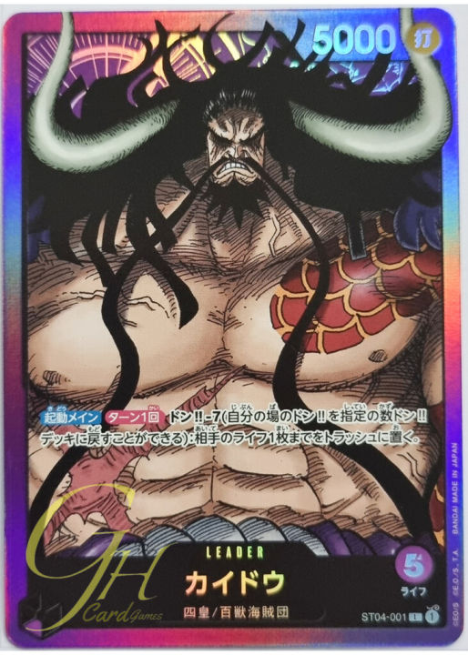 One Piece Card Game [ST04-001] Kaido (Leader)