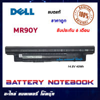 DELL รุ่น MR90Y แบตแท้ INSPIRON 3421 3437 5437 3521 3537 3541 3542 3543 5521 5421 5437 5537 DELL BATTERY ORIGINAL