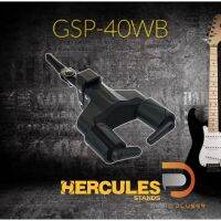 Hercules GSP-40WB ที่แขวนกีต้าร์โปร่ง เบส และไฟฟ้า ยึดผนังมาตรฐานแบบสกรูปรับได้ รับน้ำหนักได้ถึง 7 กิโลกรัม แข็งแรงทนทาน