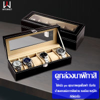 6 ช่อง ฝากระจก กล่องเก็บนาฬิกาข้อมือ  กล่องใส่นาฬิกา  watch box ที่เก็บ กล่องโชว์น